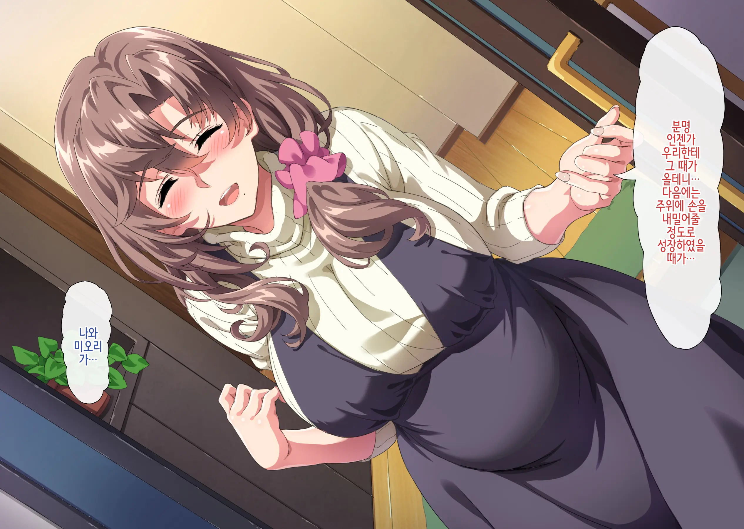 Boku Wa Tomodachi No Okaa-San O Haramasetai. 2 | 나는 친구의 엄마를 임신시키고 싶다. 2